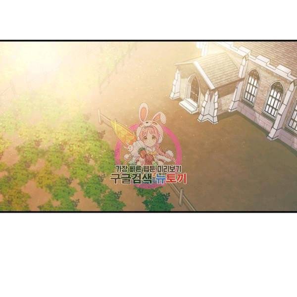 자보트를 새 언니라고 부르지 마세요 34화 1
