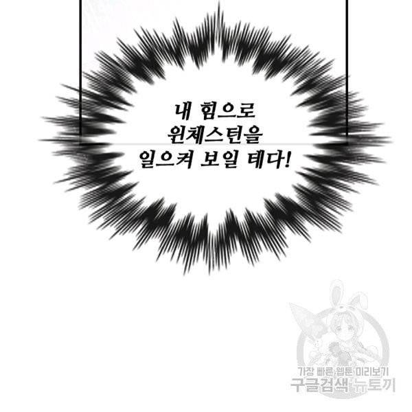 자보트를 새 언니라고 부르지 마세요 34화 18