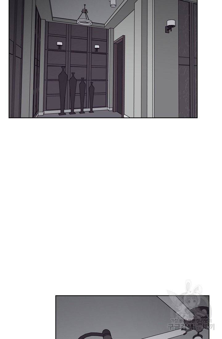 양의 사수 72화 2