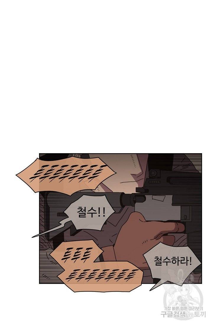 양의 사수 72화 7