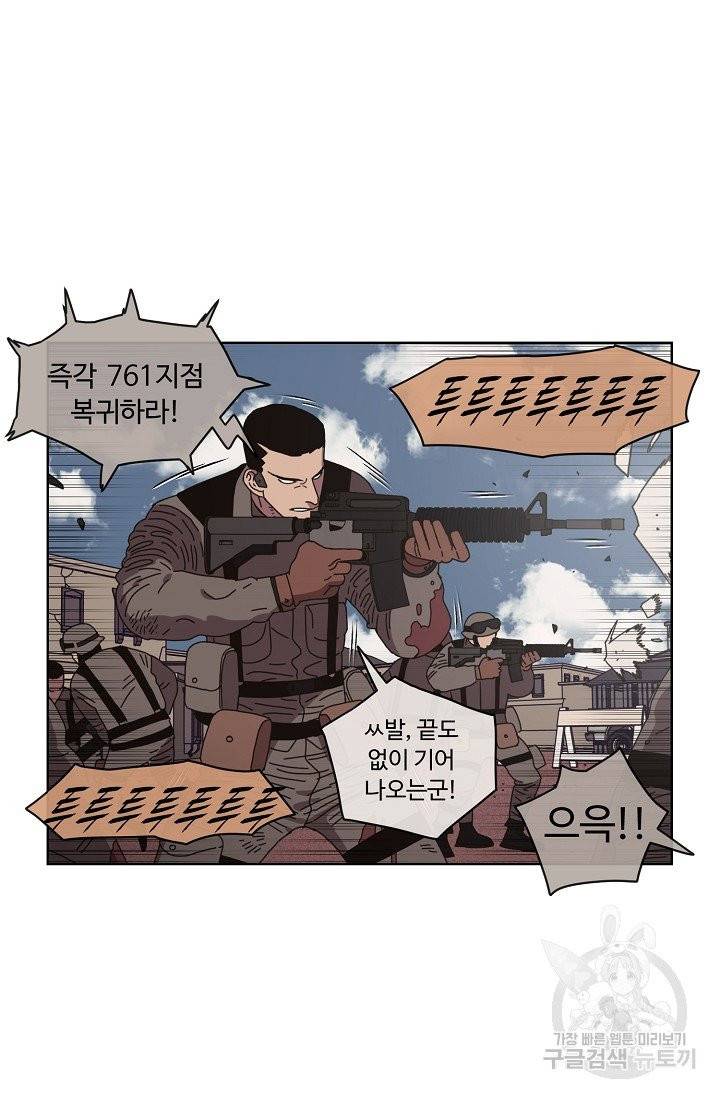 양의 사수 72화 8