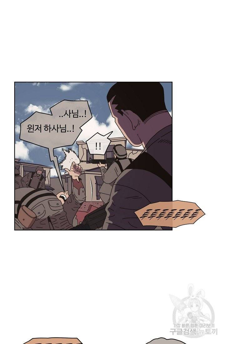 양의 사수 72화 9