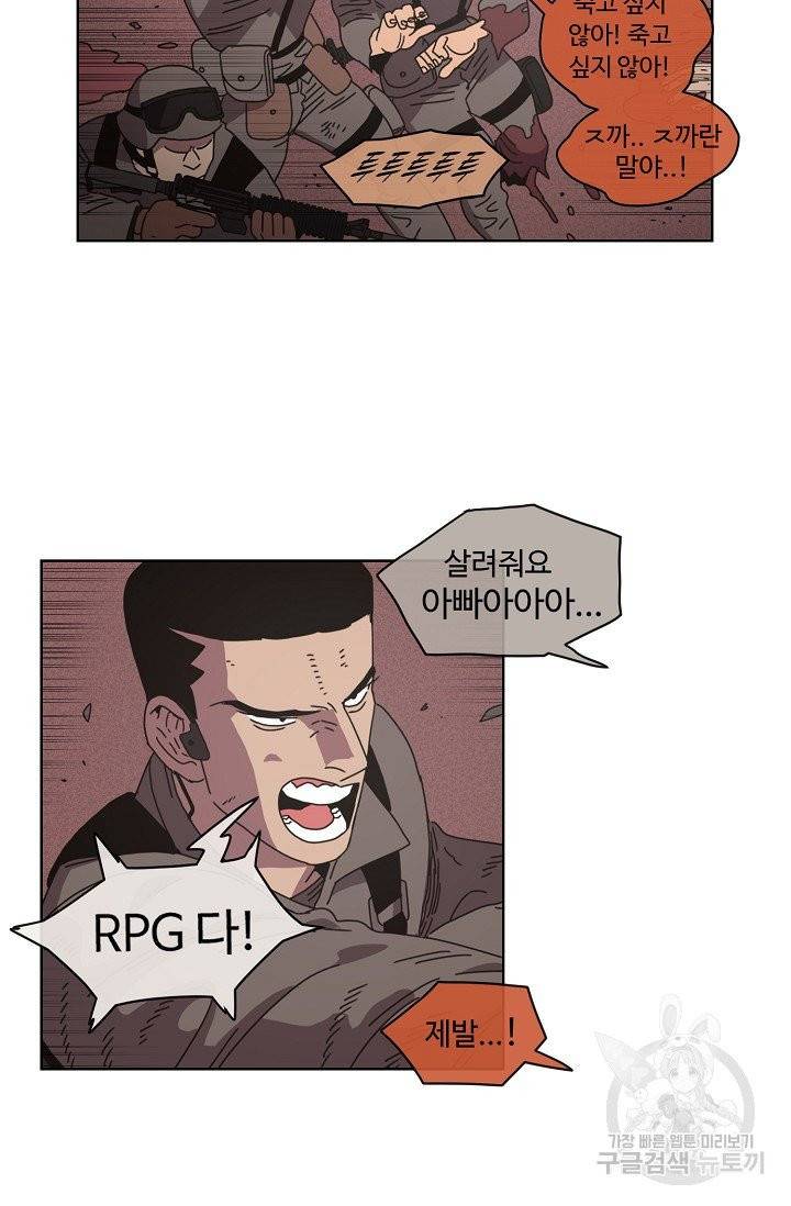 양의 사수 72화 11