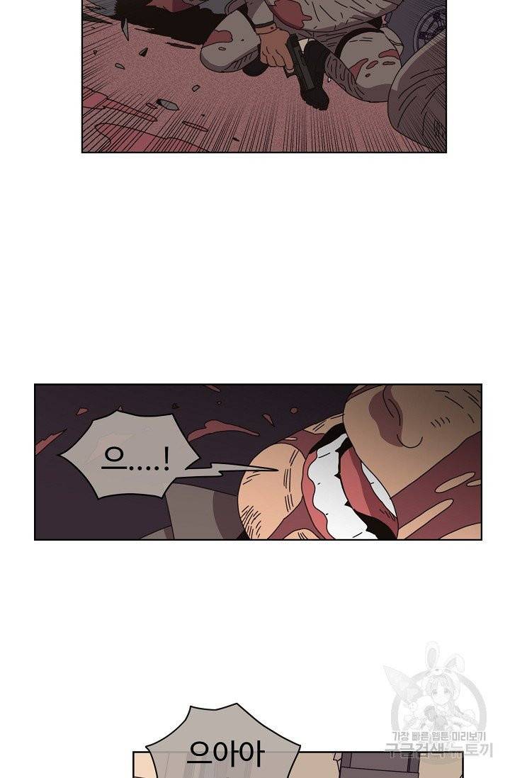 양의 사수 72화 14