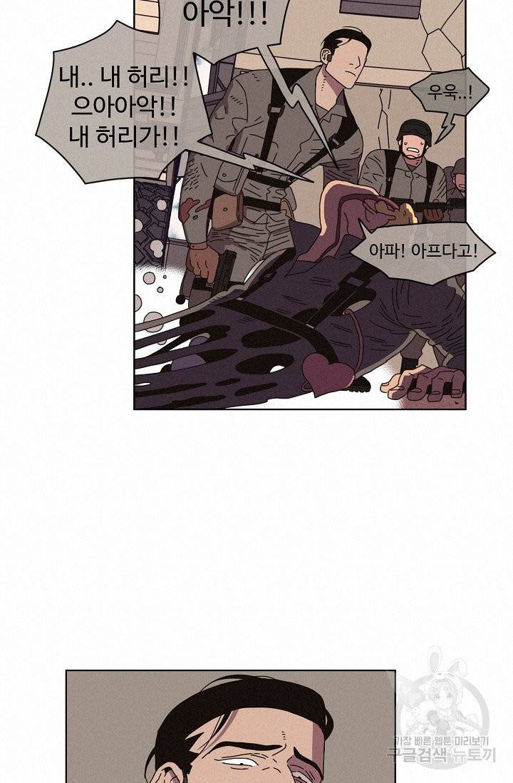 양의 사수 72화 15
