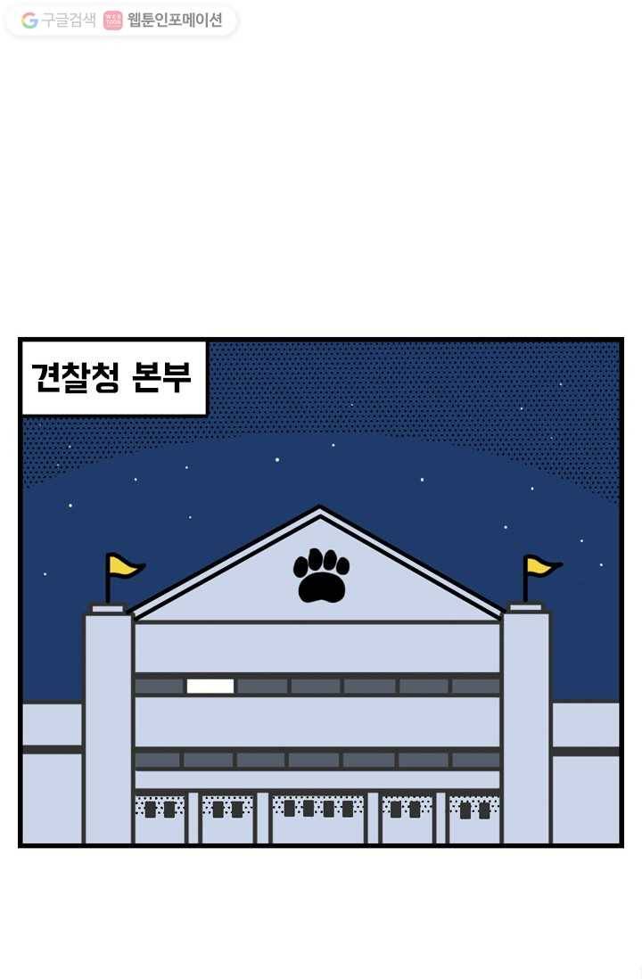 신세개냥 1화 2