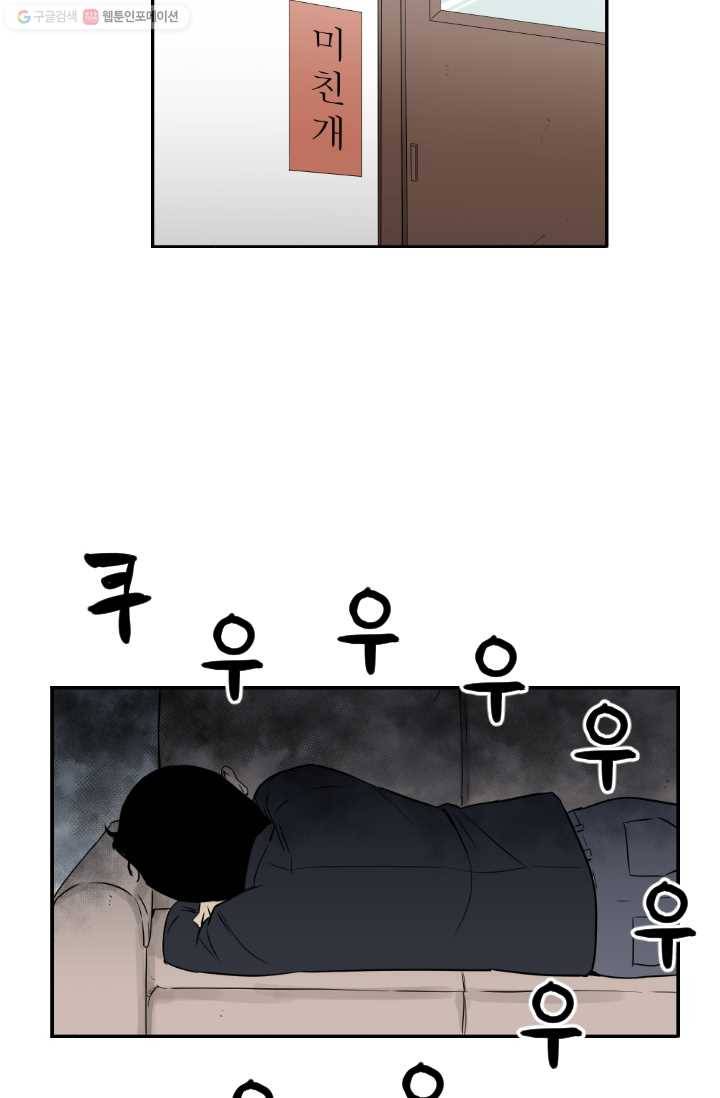 전학생 오덕구 5화 자기소개 8