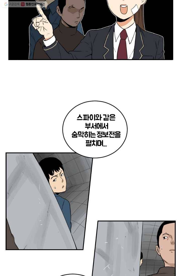 전학생 오덕구 5화 자기소개 17