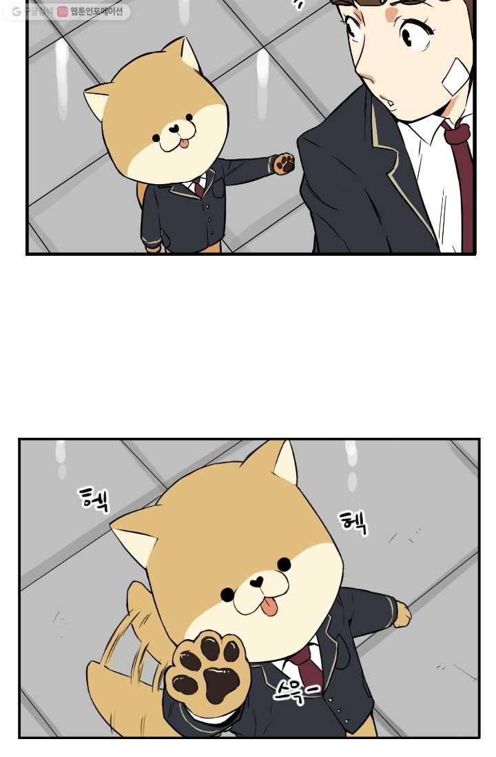 전학생 오덕구 5화 자기소개 24