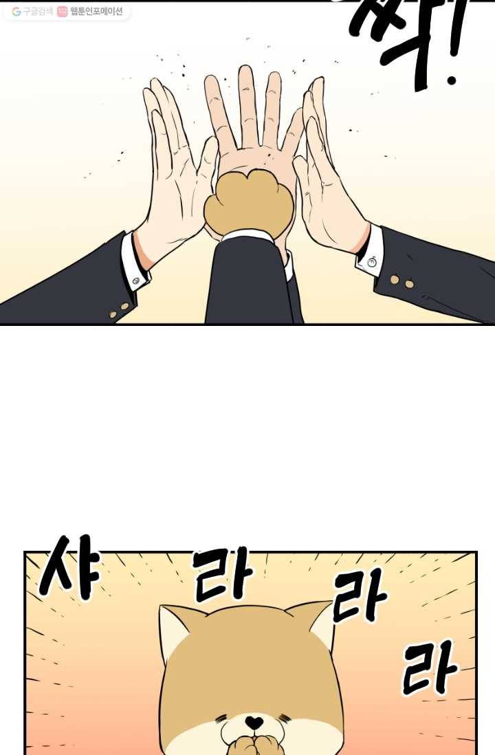 전학생 오덕구 5화 자기소개 26