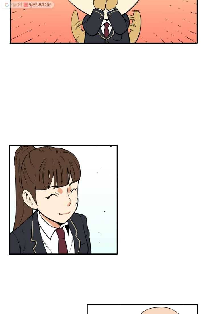 전학생 오덕구 5화 자기소개 27