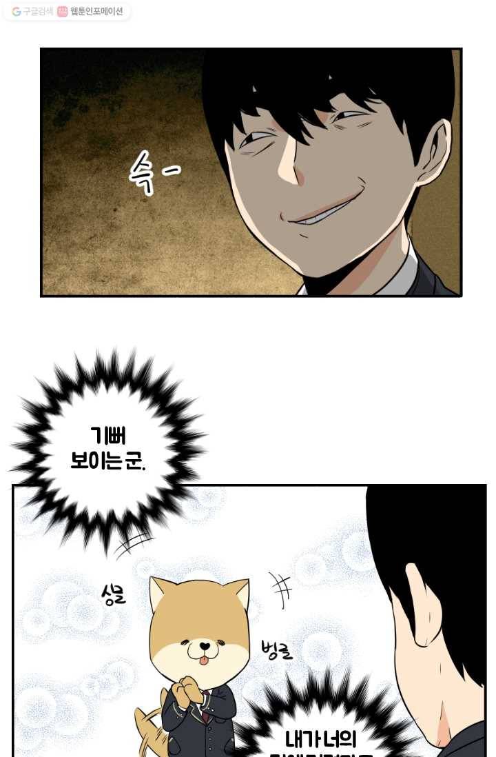 전학생 오덕구 5화 자기소개 29