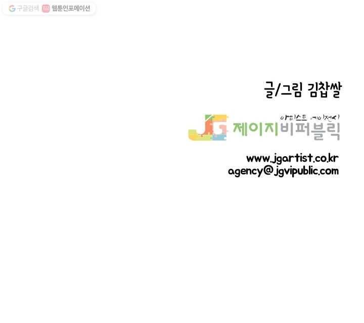전학생 오덕구 5화 자기소개 33