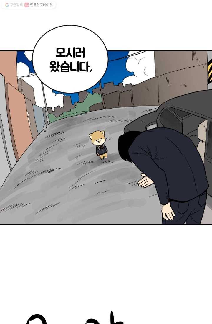 전학생 오덕구 15화 진실 혹은 거짓(3) 1