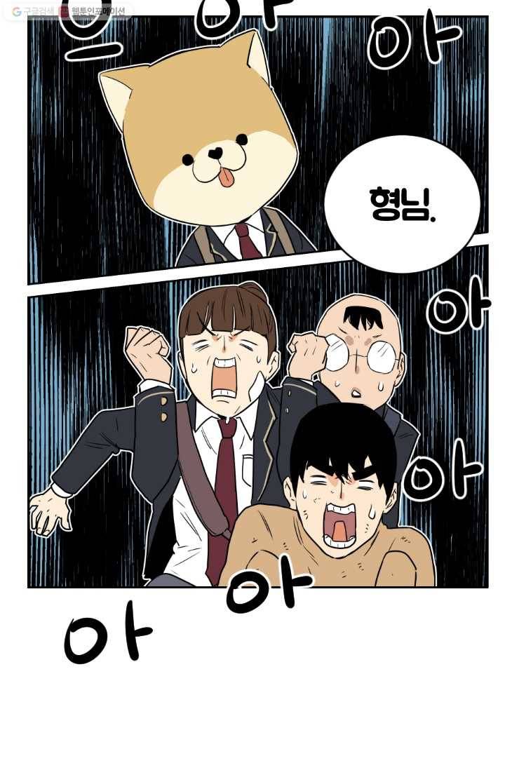 전학생 오덕구 15화 진실 혹은 거짓(3) 2