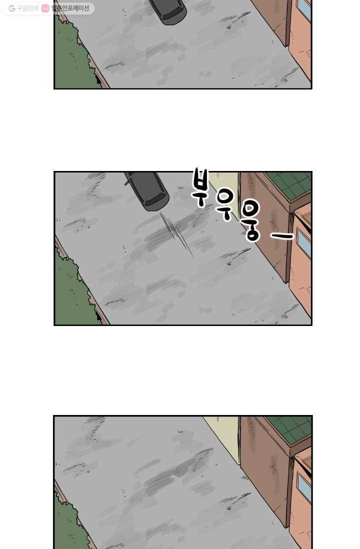 전학생 오덕구 15화 진실 혹은 거짓(3) 8