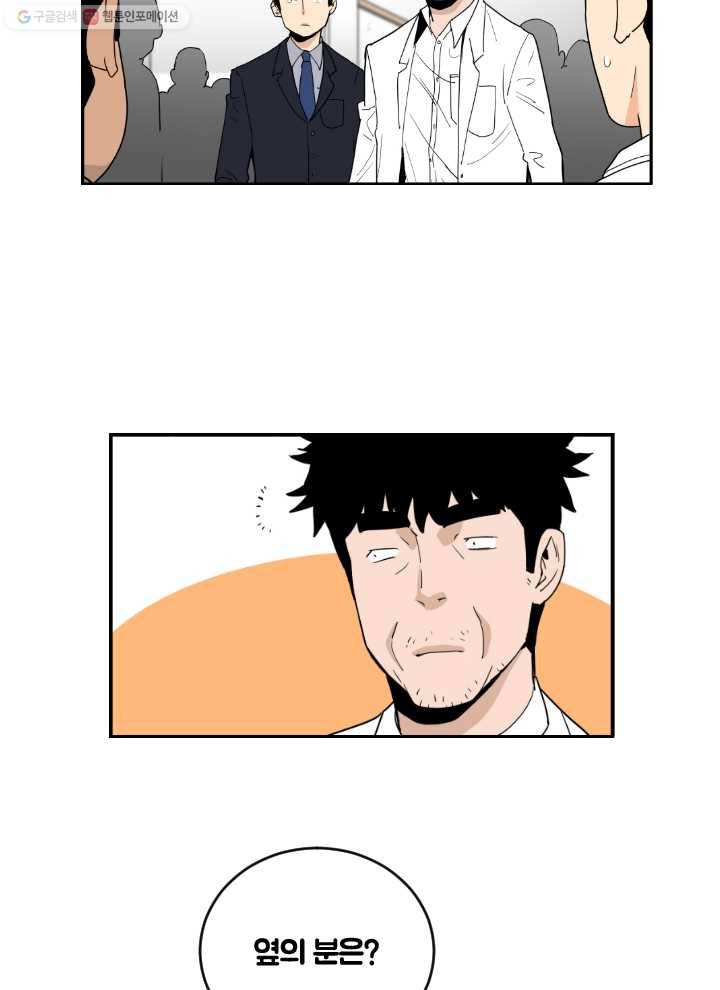 전학생 오덕구 35화 뜻밖의 인물(4) 6
