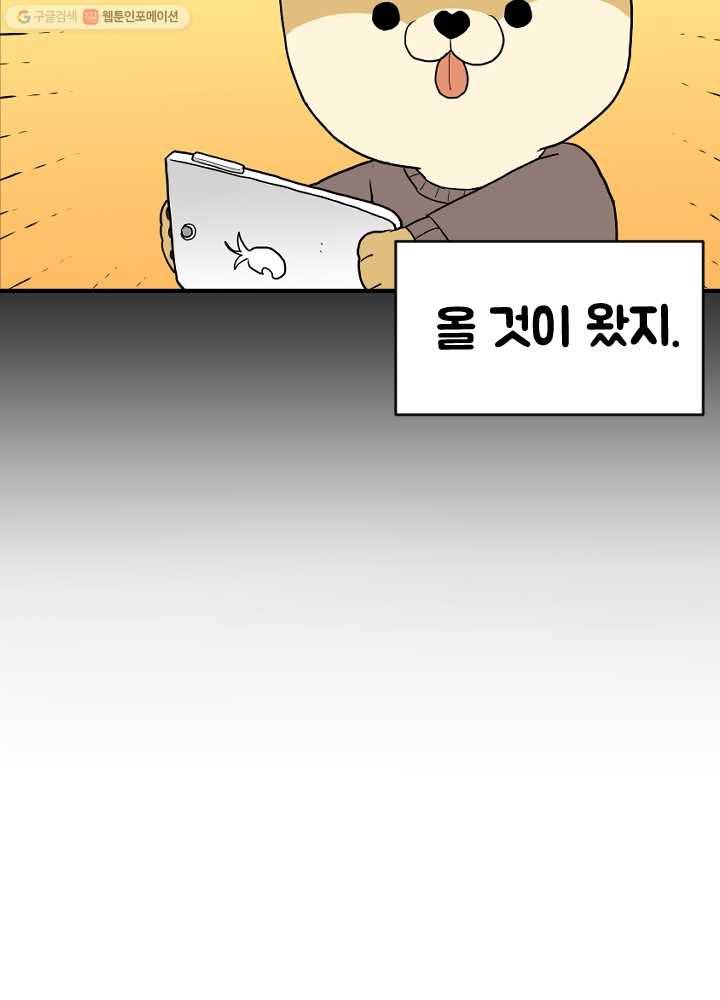 전학생 오덕구 44화 오덕구(5) 3