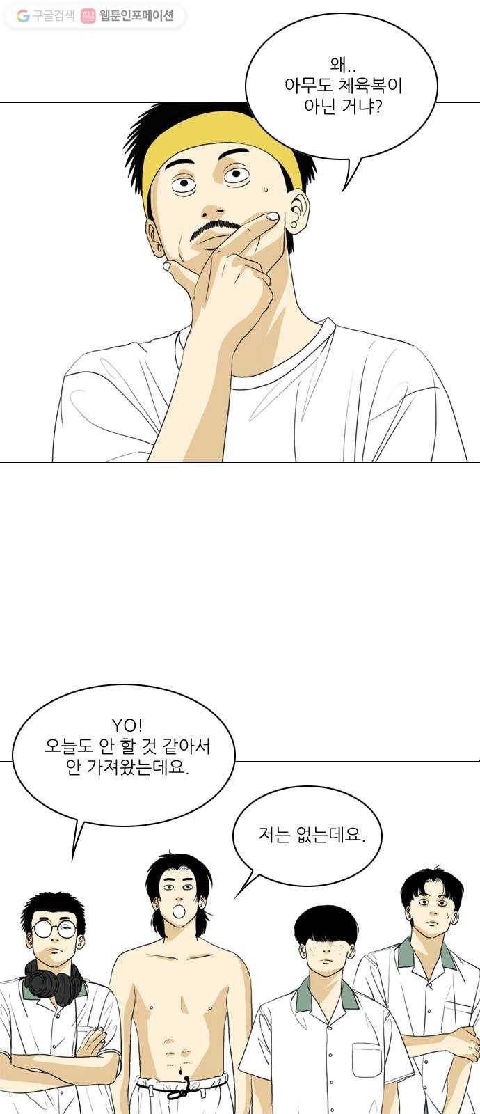 셧업앤댄스 24화 2