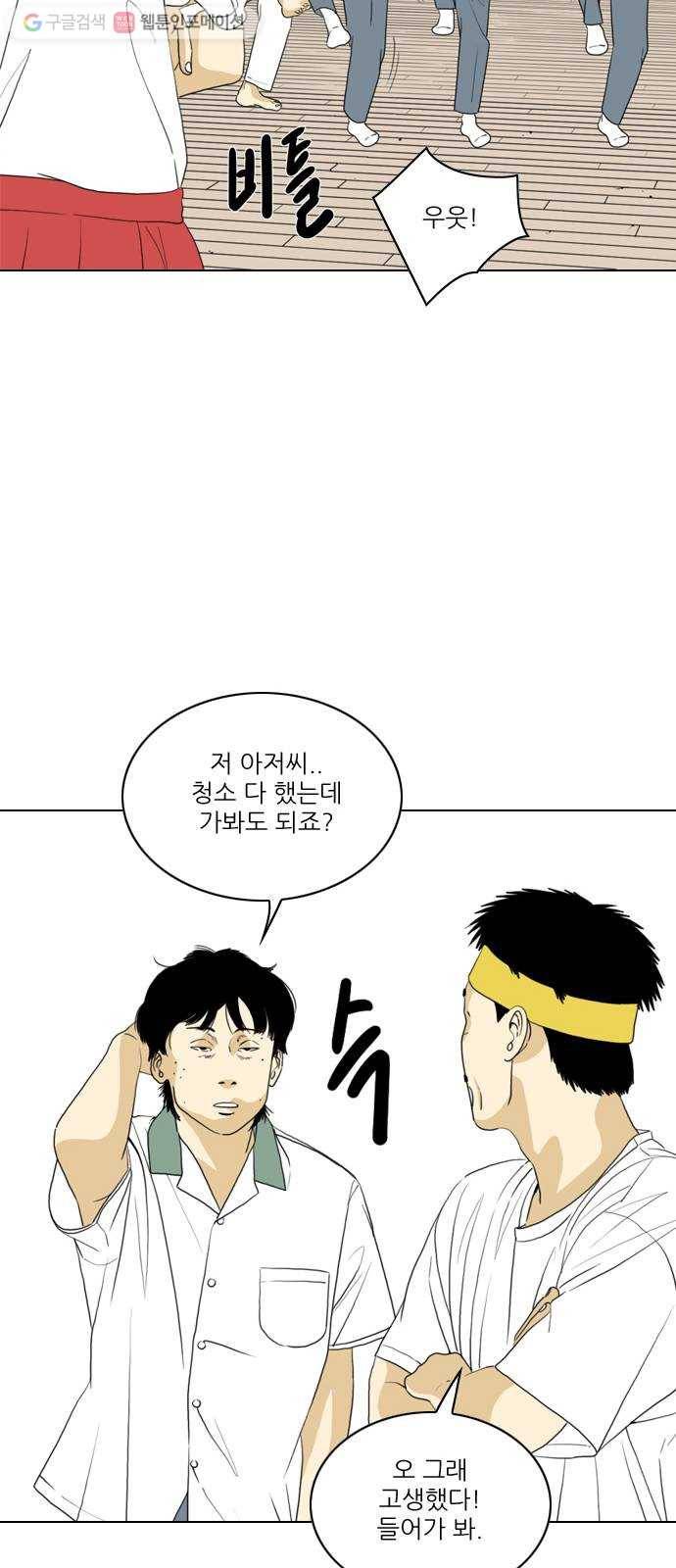 셧업앤댄스 24화 8