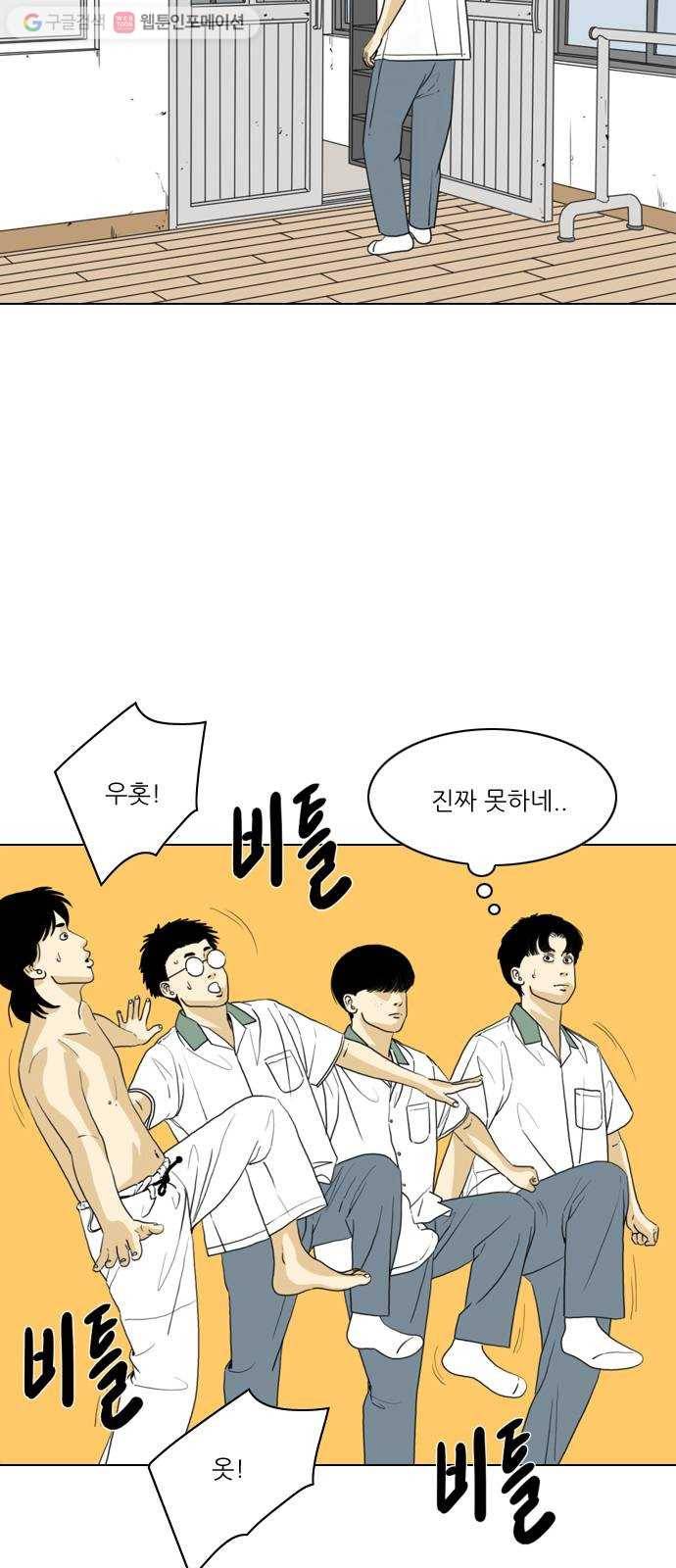 셧업앤댄스 24화 10