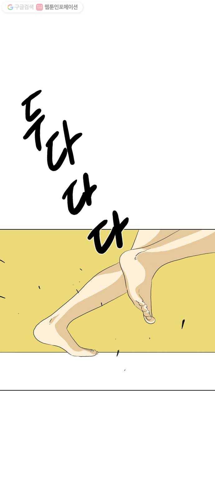 셧업앤댄스 33화 1
