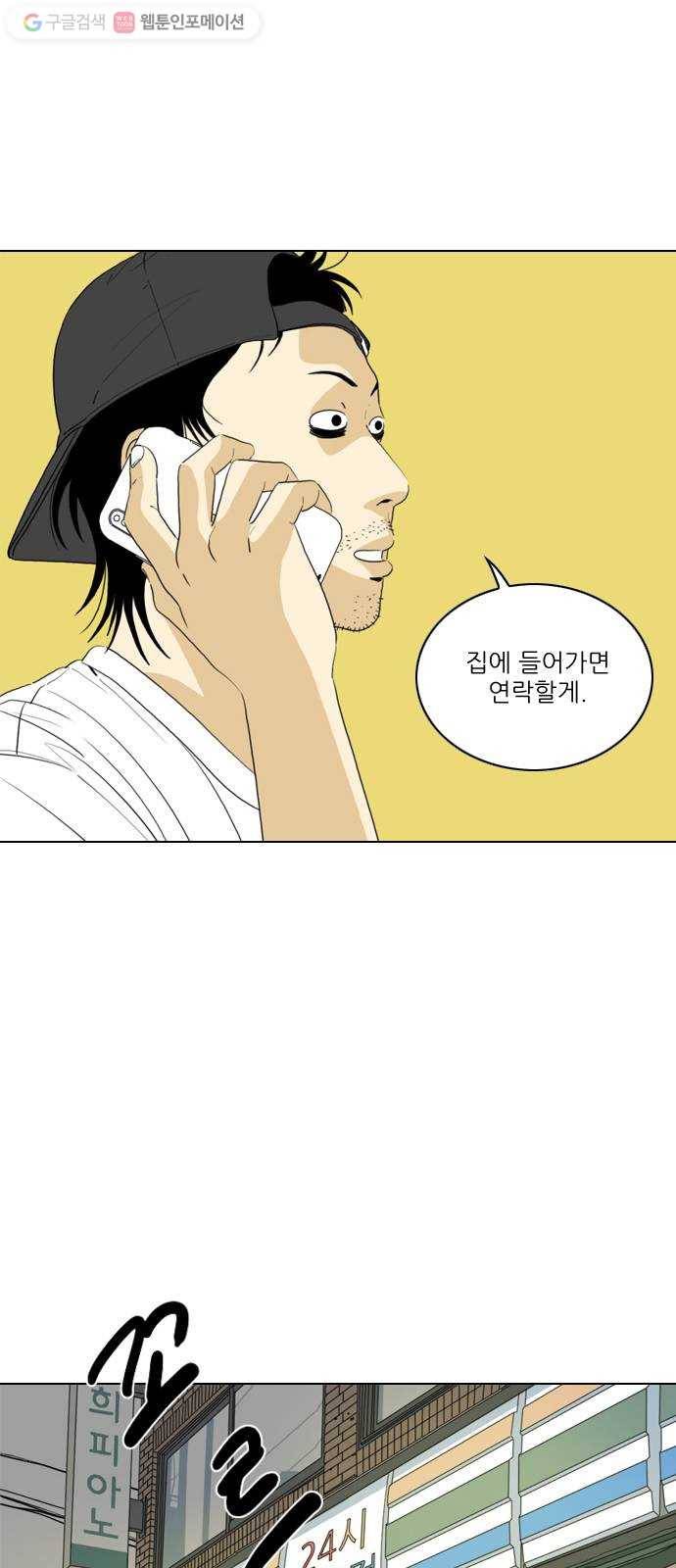 셧업앤댄스 39화 2