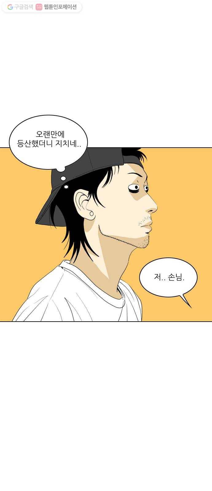 셧업앤댄스 39화 6