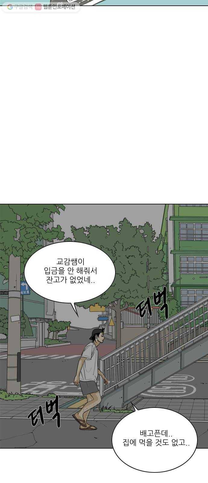 셧업앤댄스 39화 9