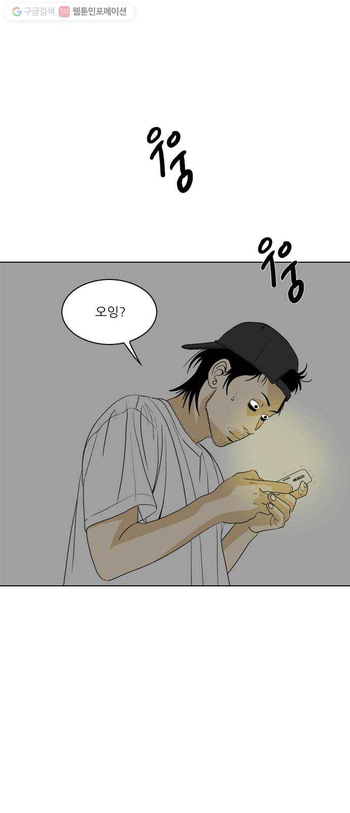 셧업앤댄스 39화 10