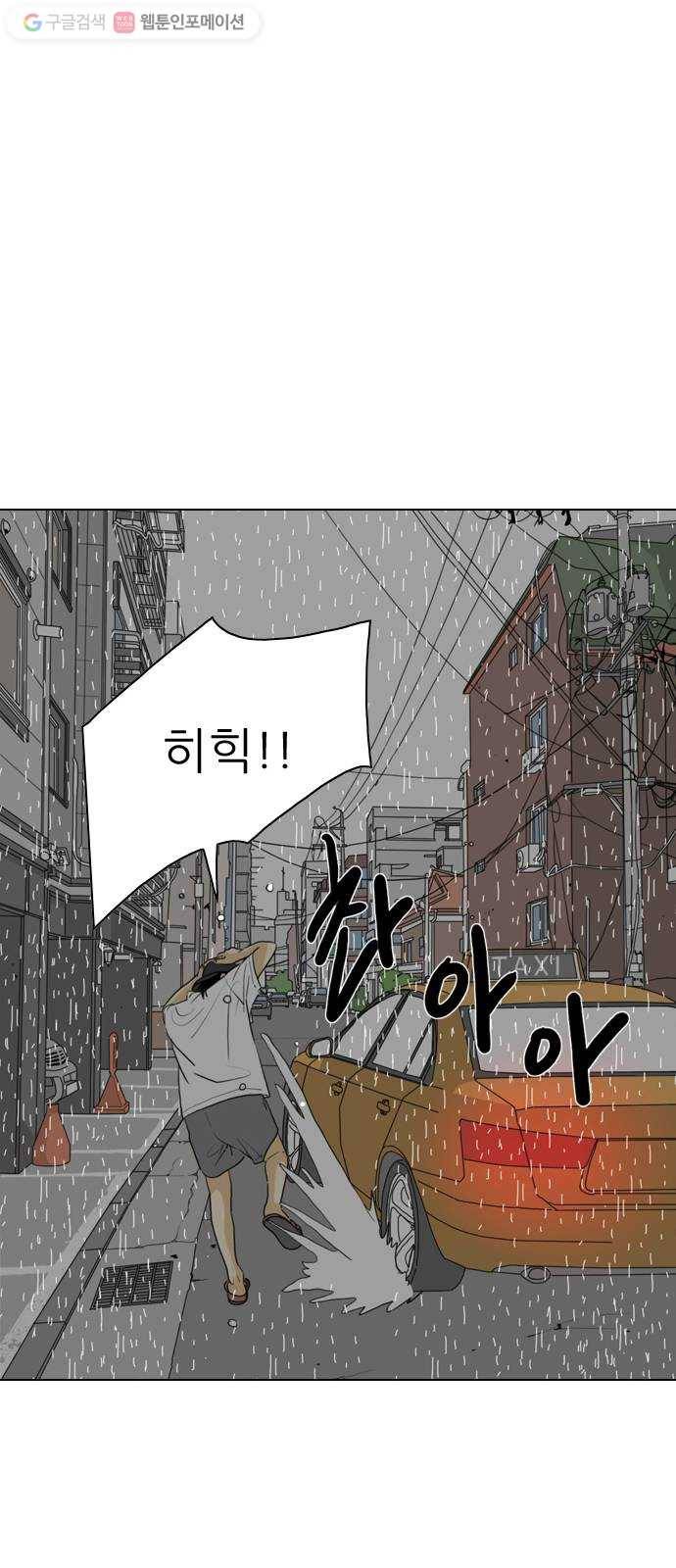 셧업앤댄스 39화 14