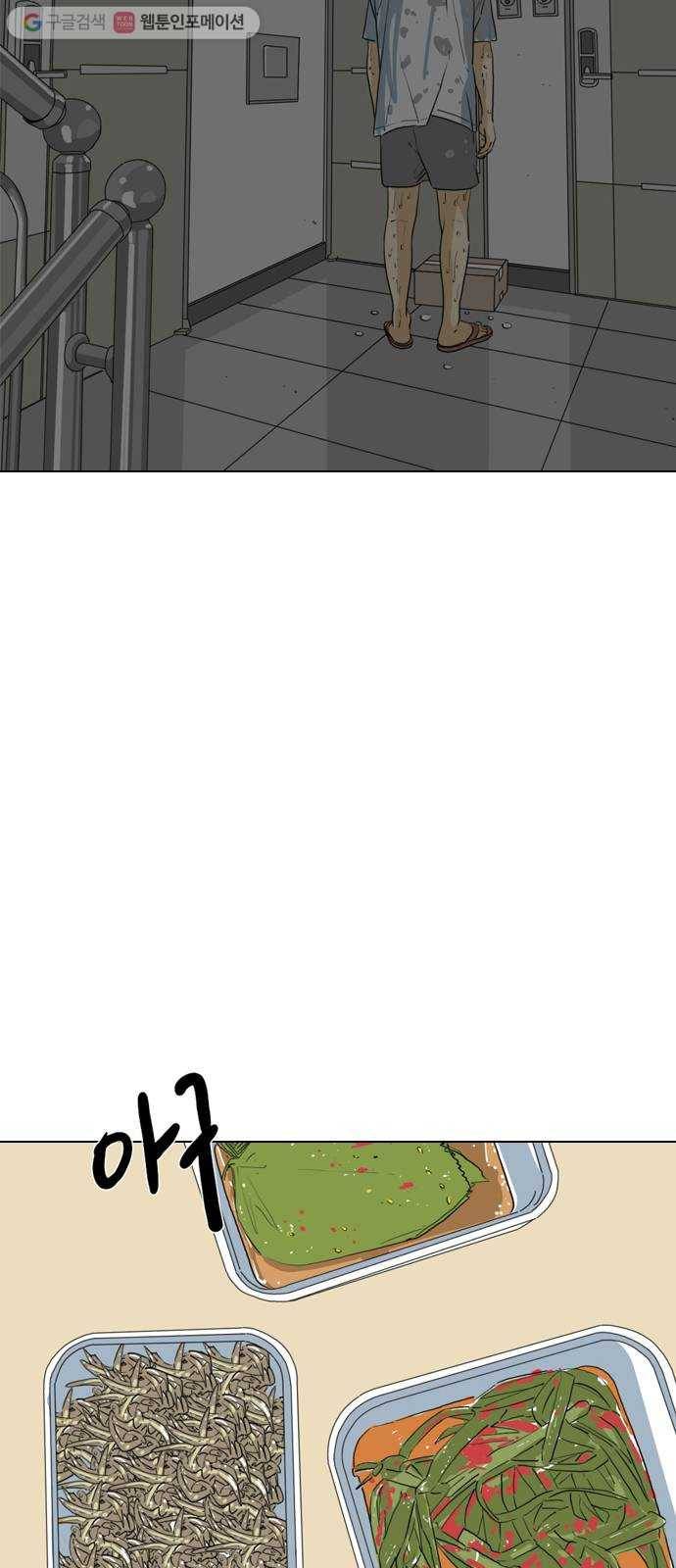 셧업앤댄스 39화 19