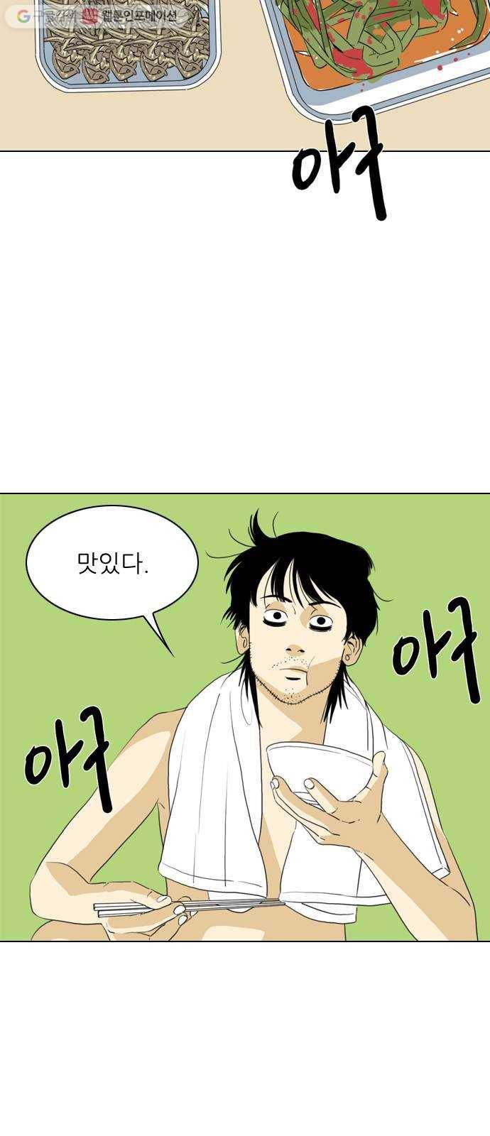 셧업앤댄스 39화 20