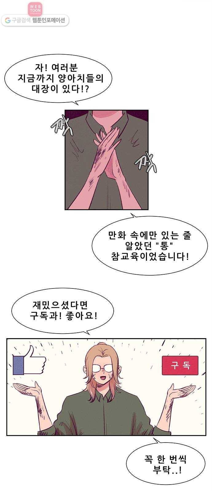 비스타 11화 짐승 세계 1