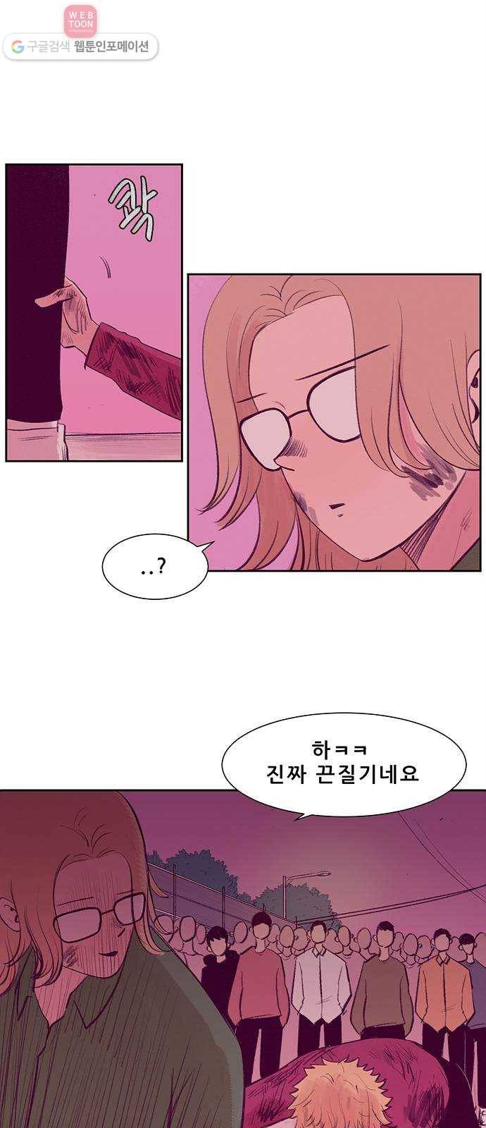 비스타 11화 짐승 세계 2