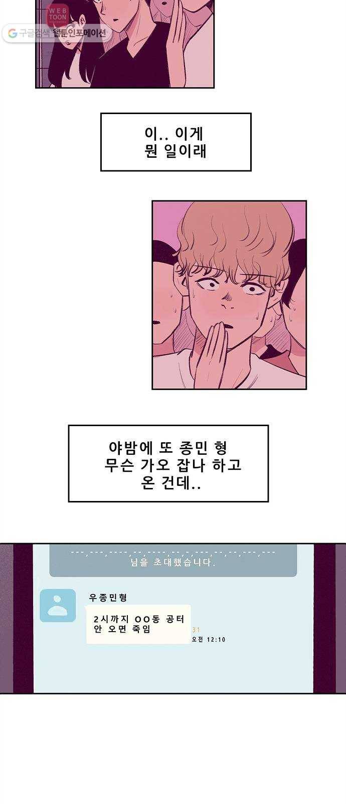 비스타 11화 짐승 세계 4