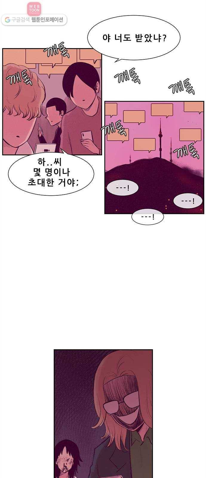 비스타 11화 짐승 세계 5