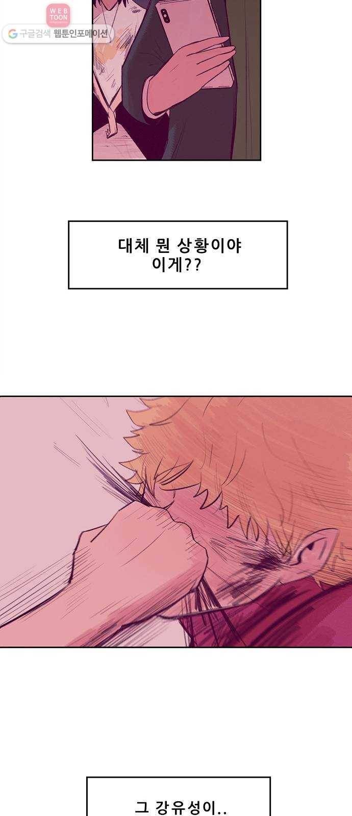 비스타 11화 짐승 세계 6