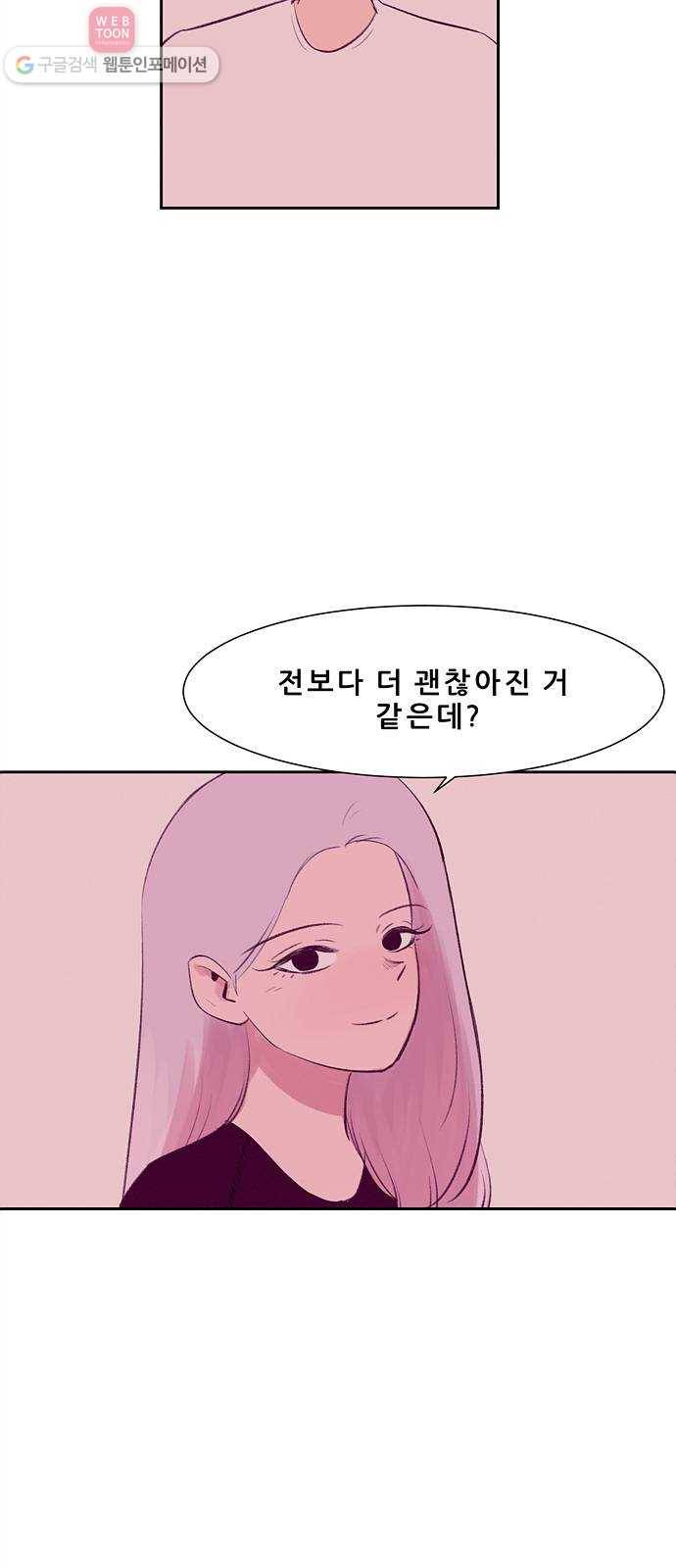 비스타 17화 충돌 3