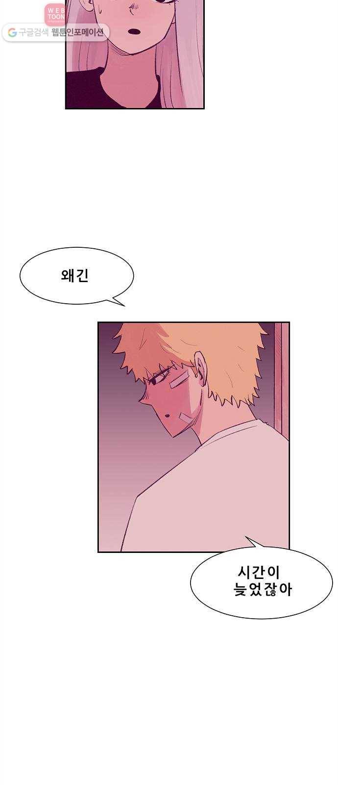 비스타 17화 충돌 6