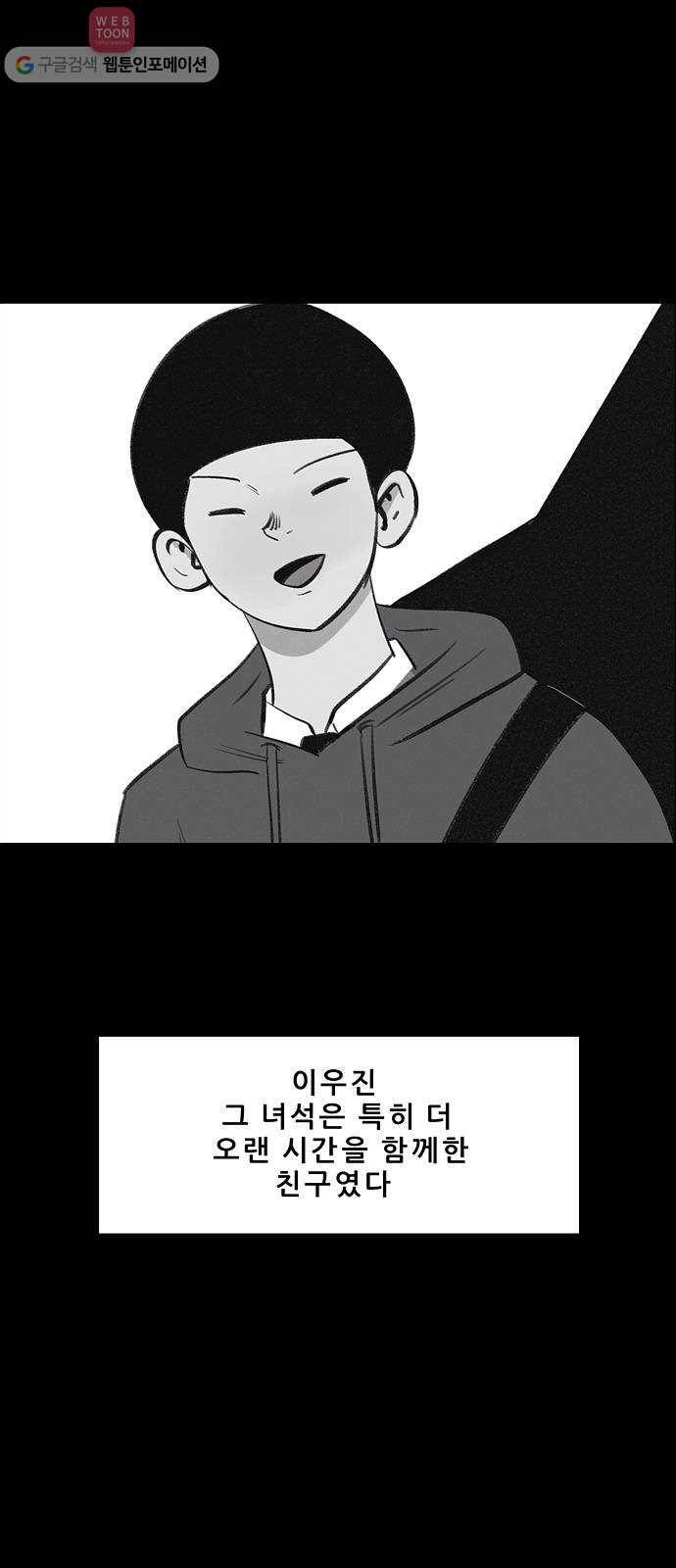 비스타 23화 안 좋은 추억 1