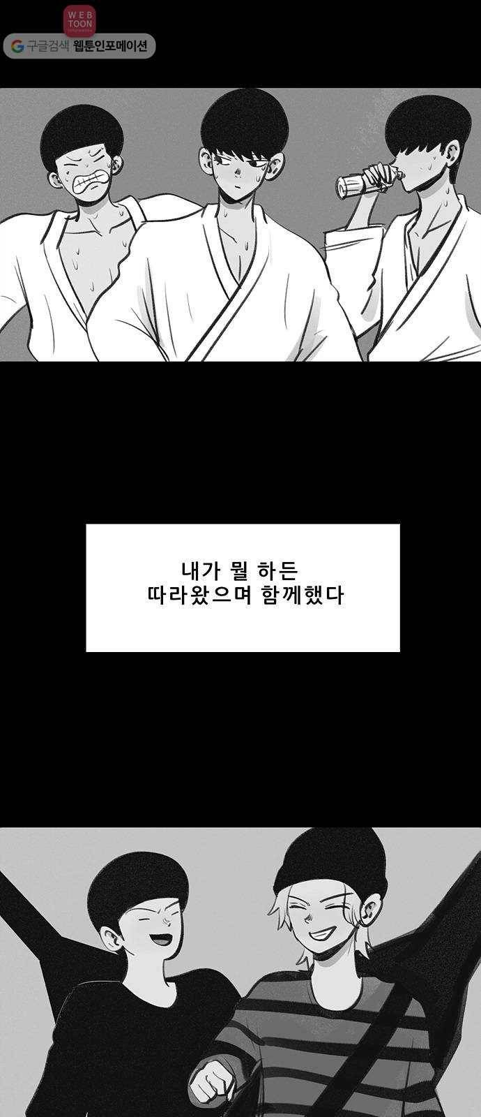 비스타 23화 안 좋은 추억 3