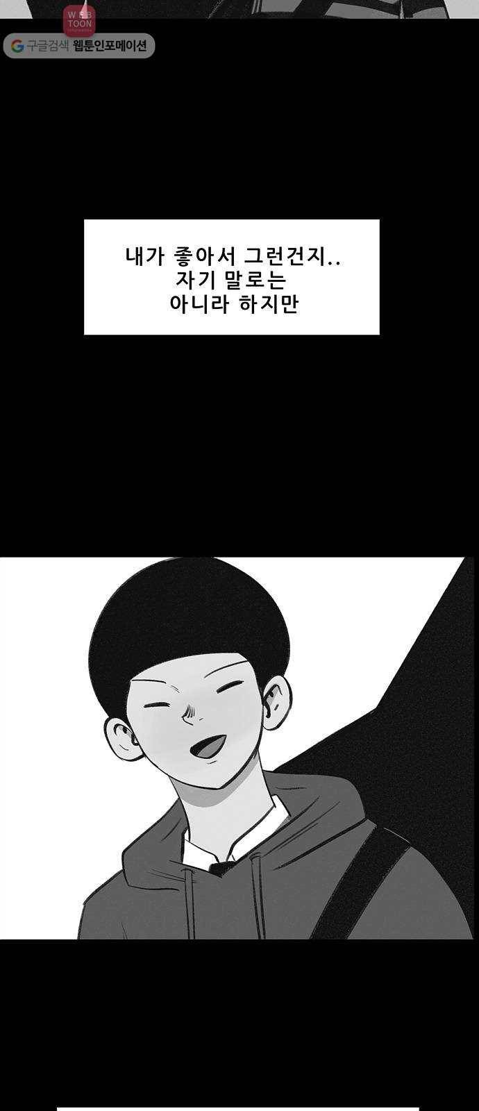 비스타 23화 안 좋은 추억 4