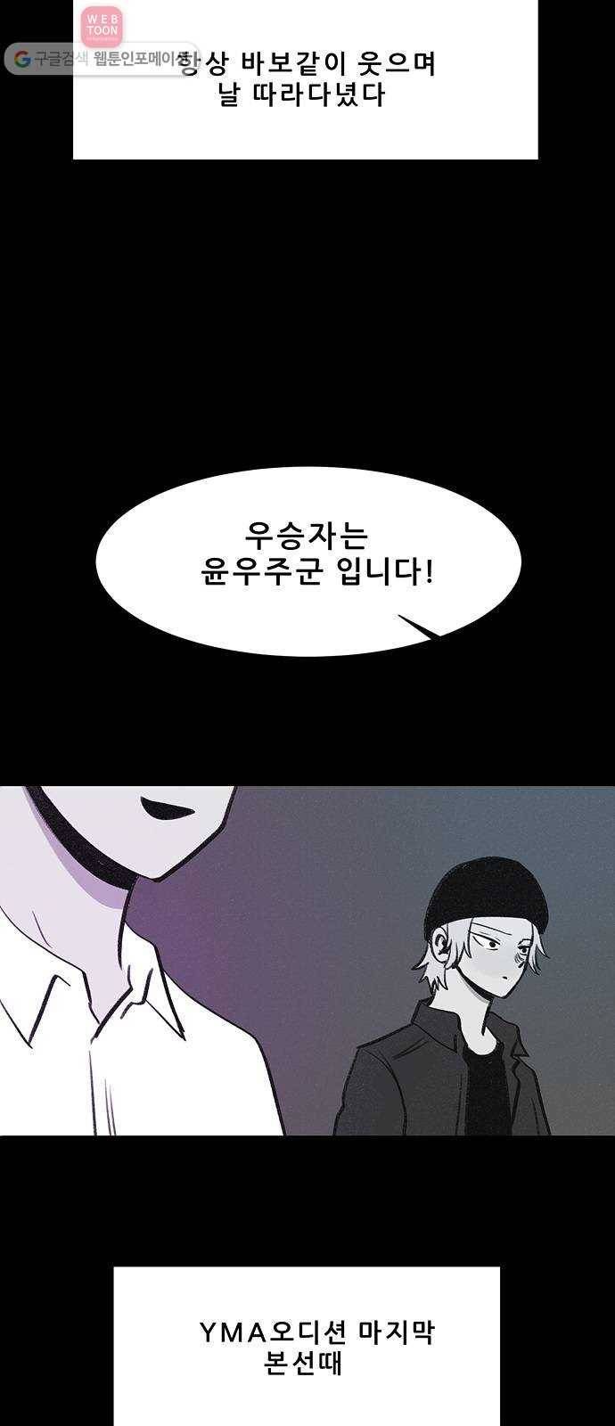 비스타 23화 안 좋은 추억 5