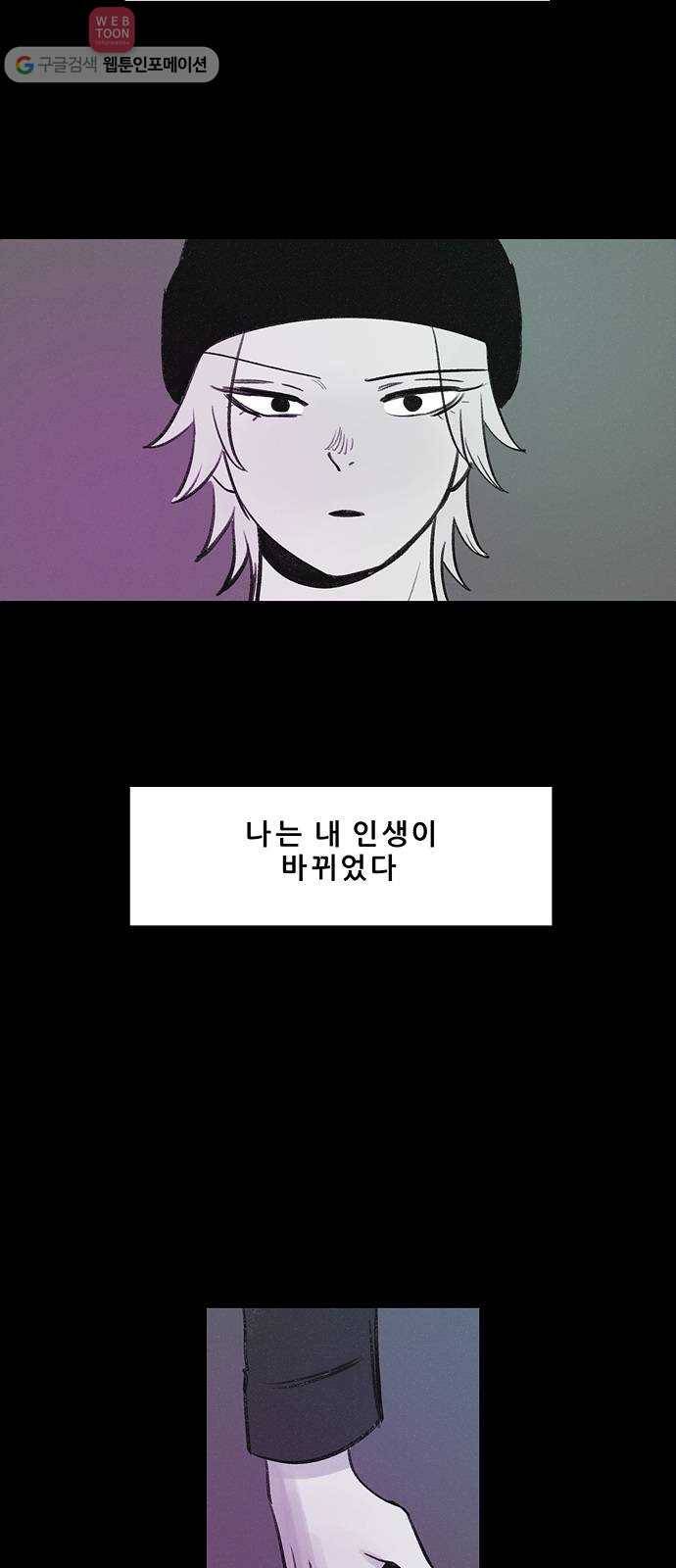 비스타 23화 안 좋은 추억 6