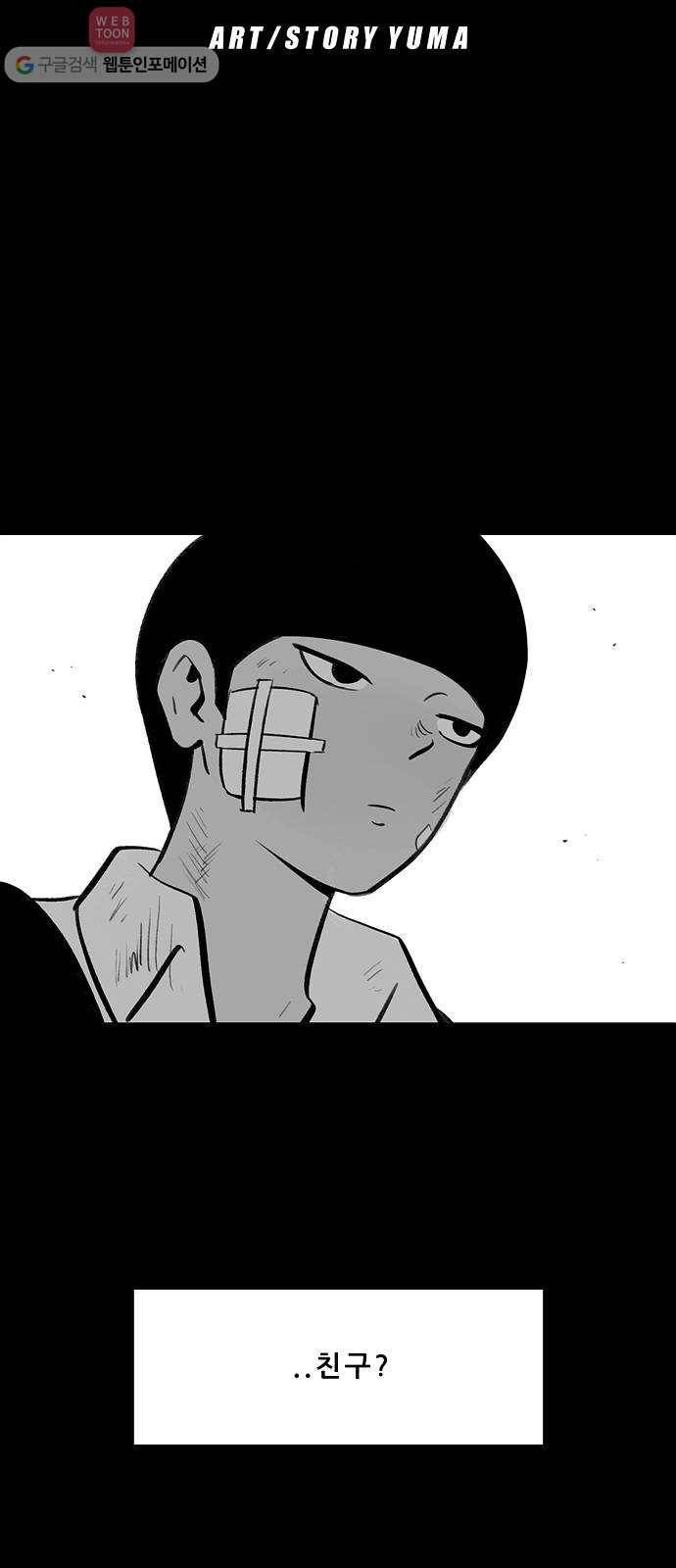 비스타 30화 원망 5