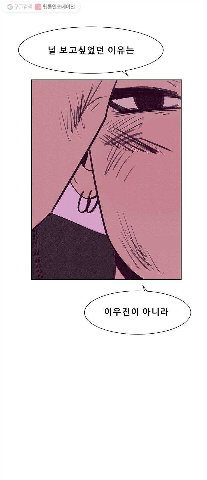 비스타 37화 폭주 1