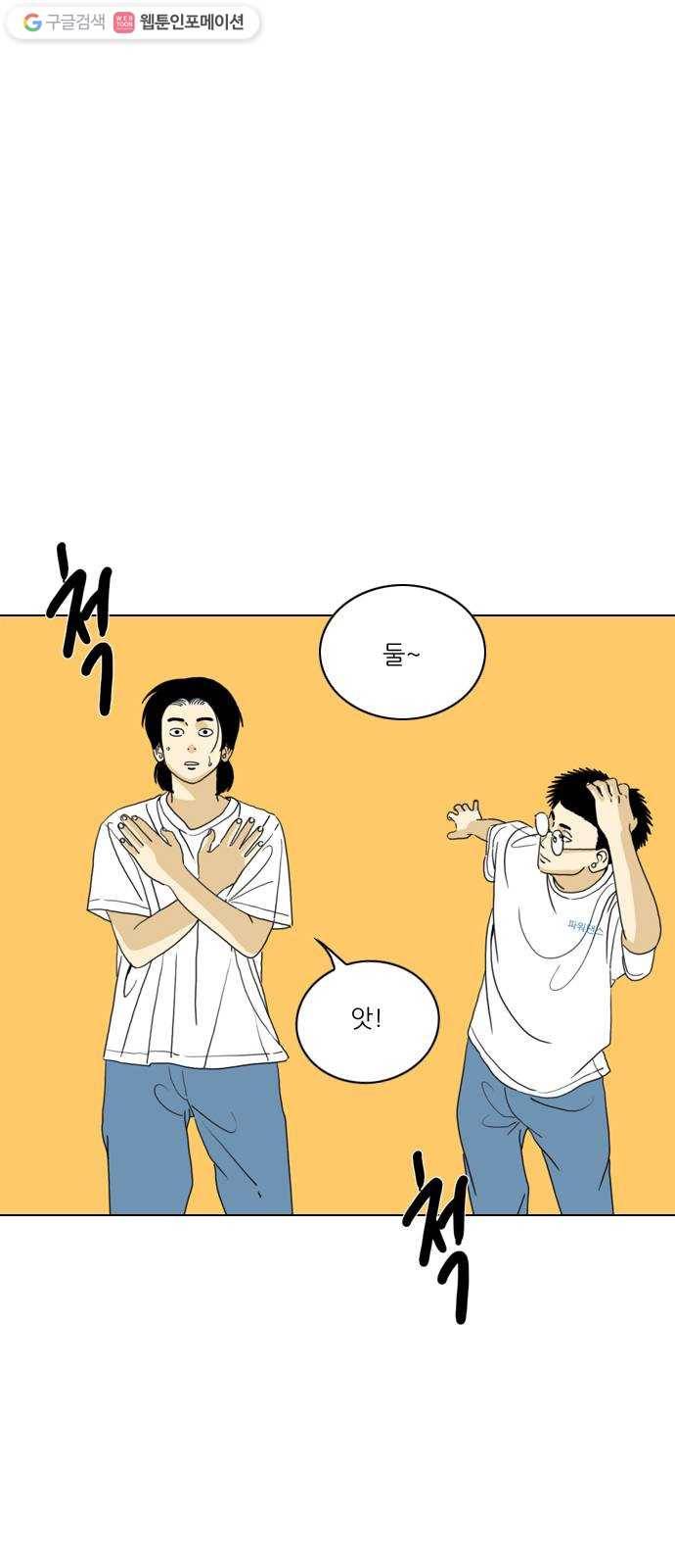 셧업앤댄스 64화 13