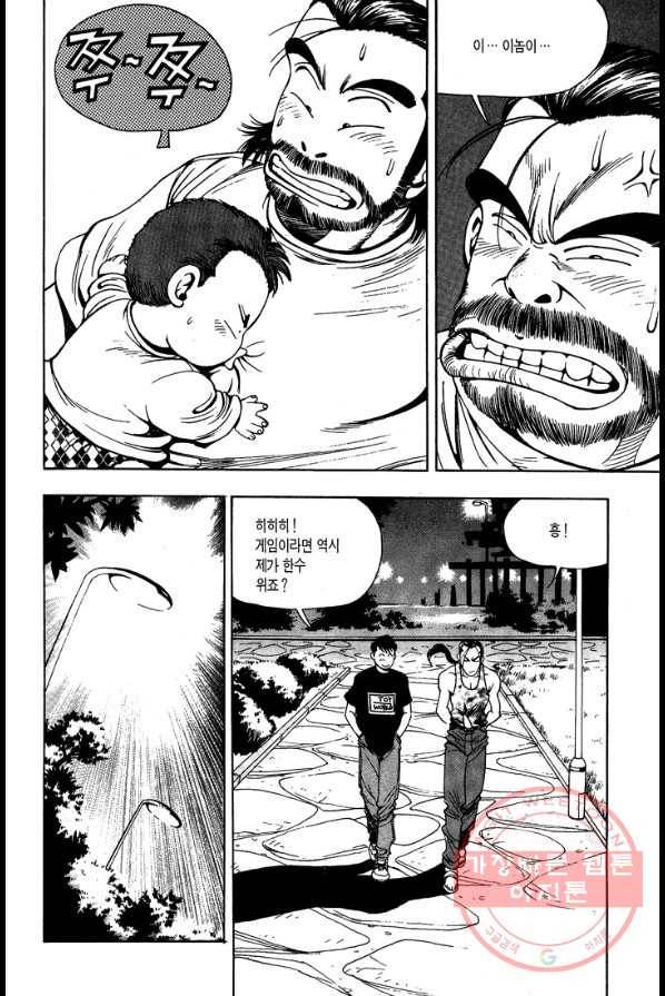 키드갱 6화 2