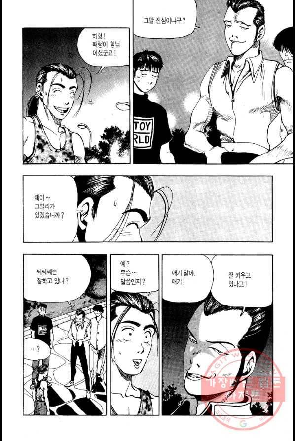 키드갱 6화 4